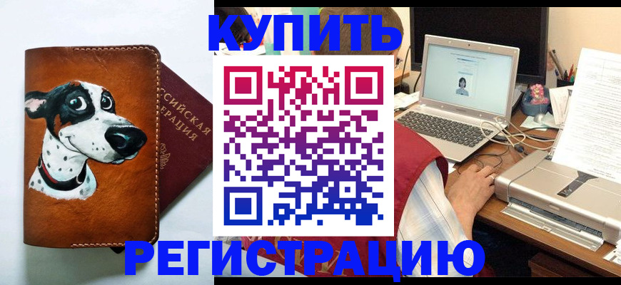 прописка для работы в Дятьково