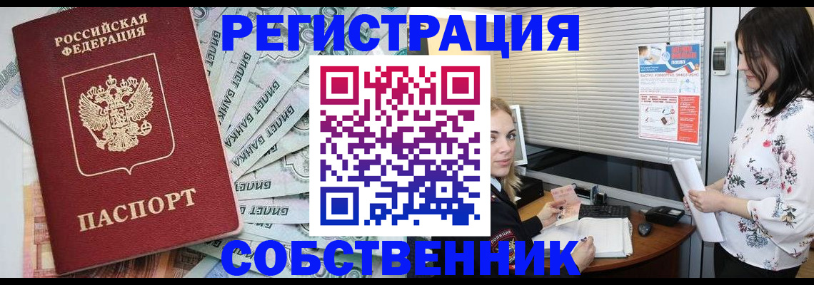 временная регистрация в Дятьково