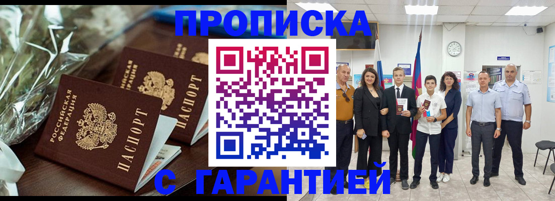 временная прописка в Дятьково