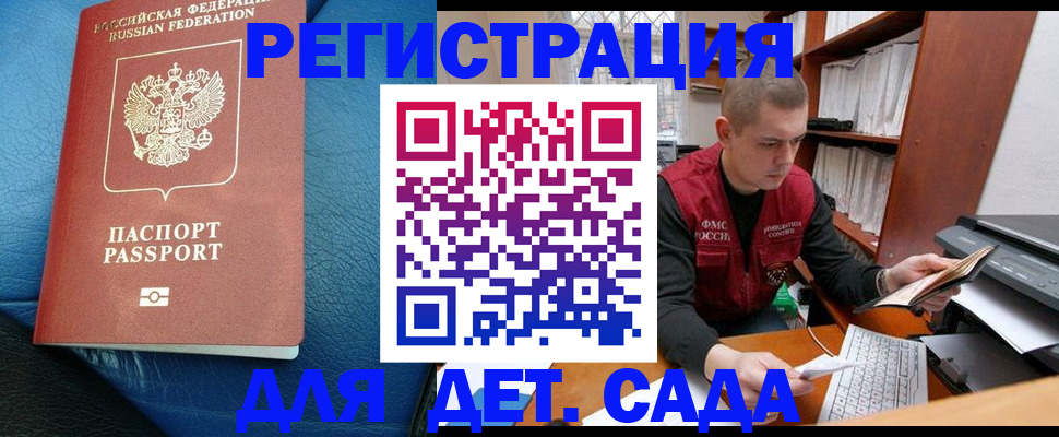 прописка в Дятьково